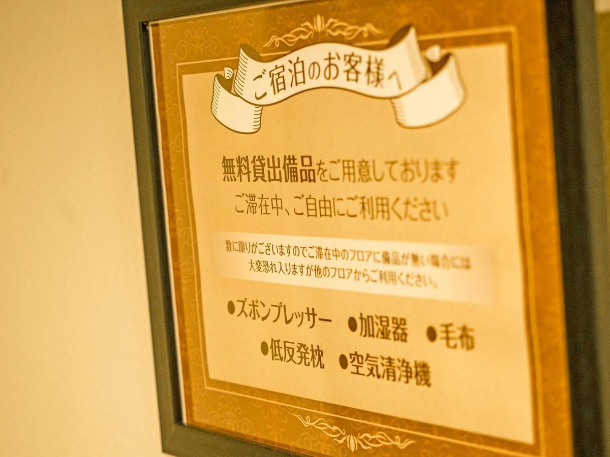 Hotel Areaone Tokai Funaishikawa Экстерьер фото